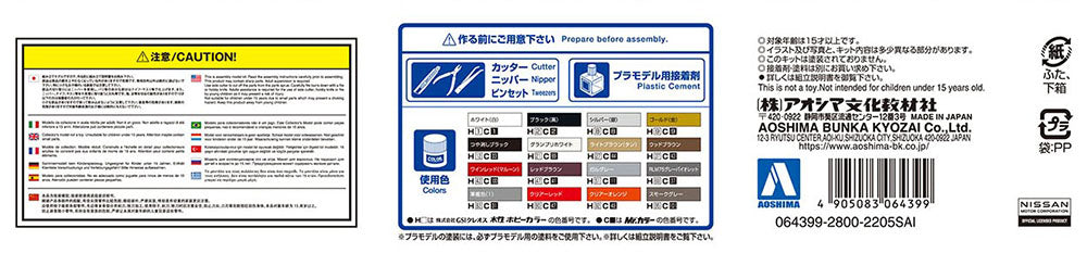1/24 Nissan Y31 Cima Type II Limited 1990 Model Kit - Aoshima JDM Luxury Sedan Scale Model